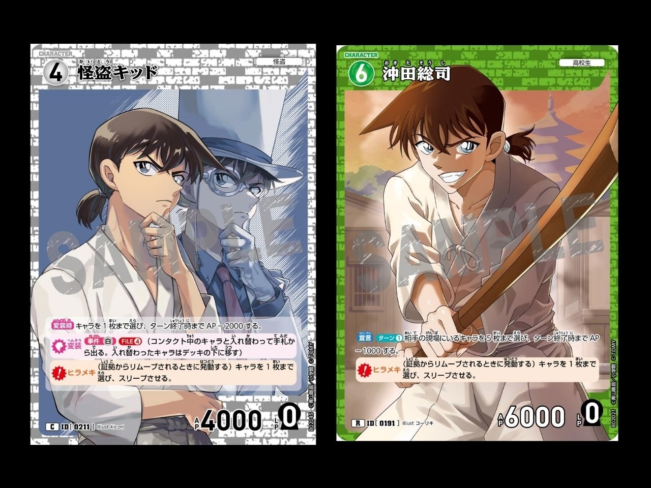 コナンカードの原作設定とシステムの融合が素晴らしいから皆聞いてくれ