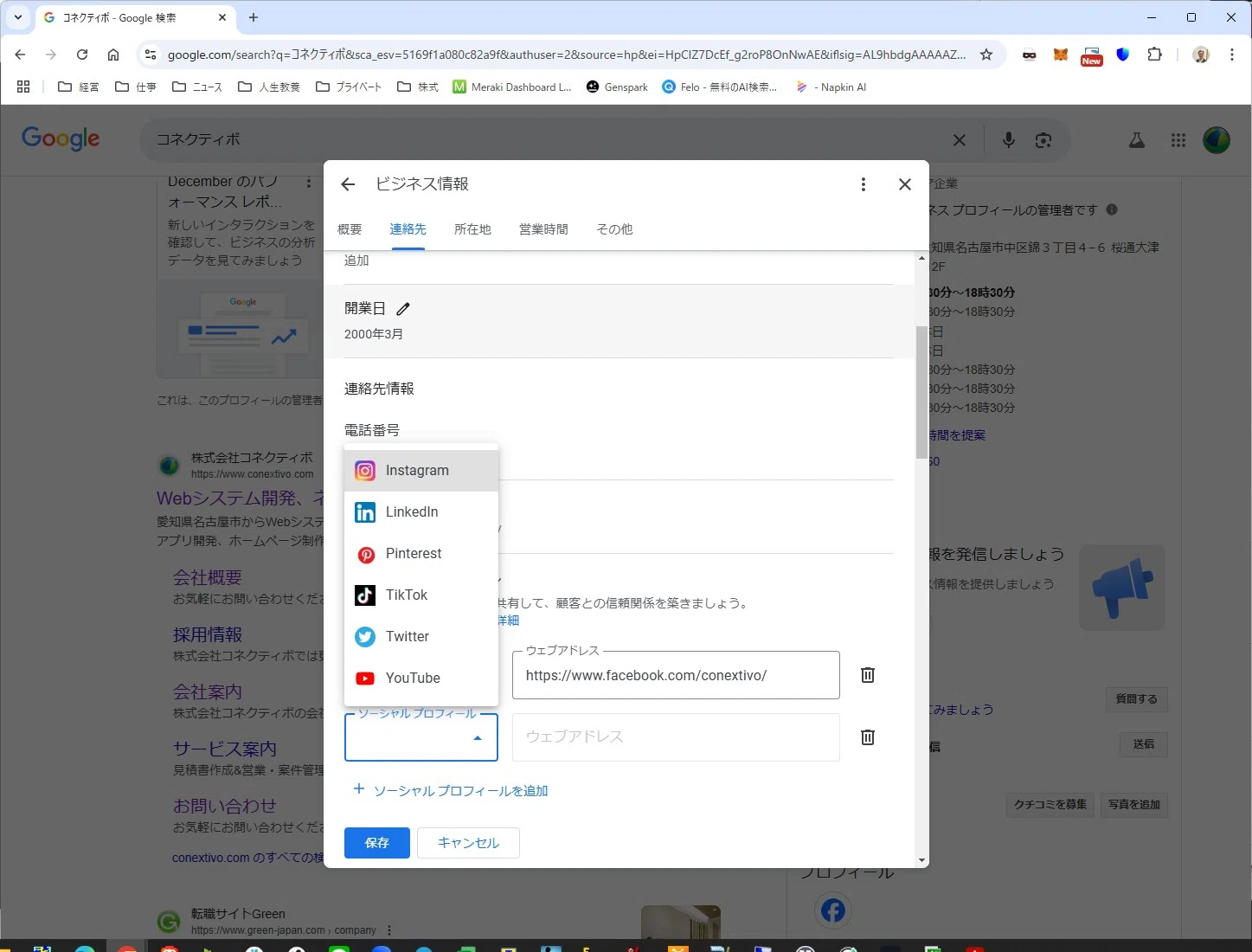 noteの記事投稿をGoogleビジネスプロフィールと連携させる方法｜累計