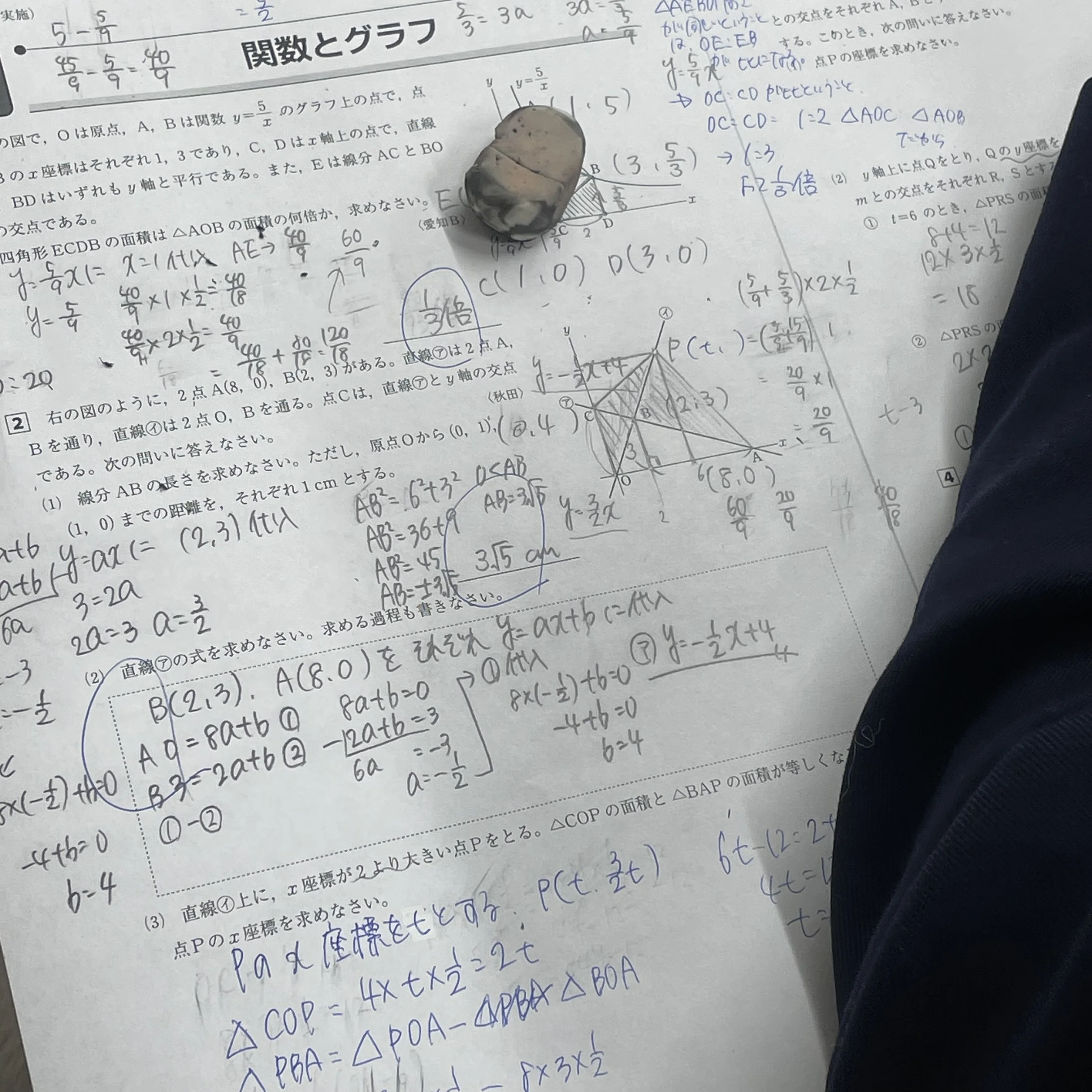 これが数学ができる人のノートだ！｜あさひ塾西原教室/広島