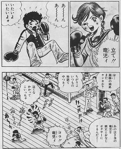 リアルな頃も十分面白い、車田正美の「リングにかけろ」を読み始めたら