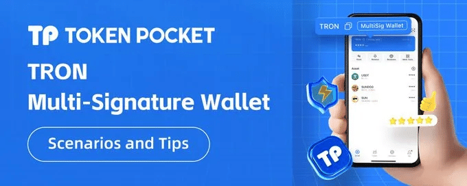 TRON マルチシグネチャーウォレット｜TokenPocket (トークンポケット) 公式