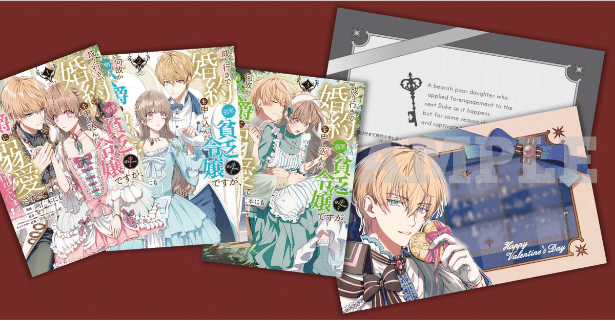 紳士たちが贈る ロイヤルバレンタイン～この思いを言葉にのせて