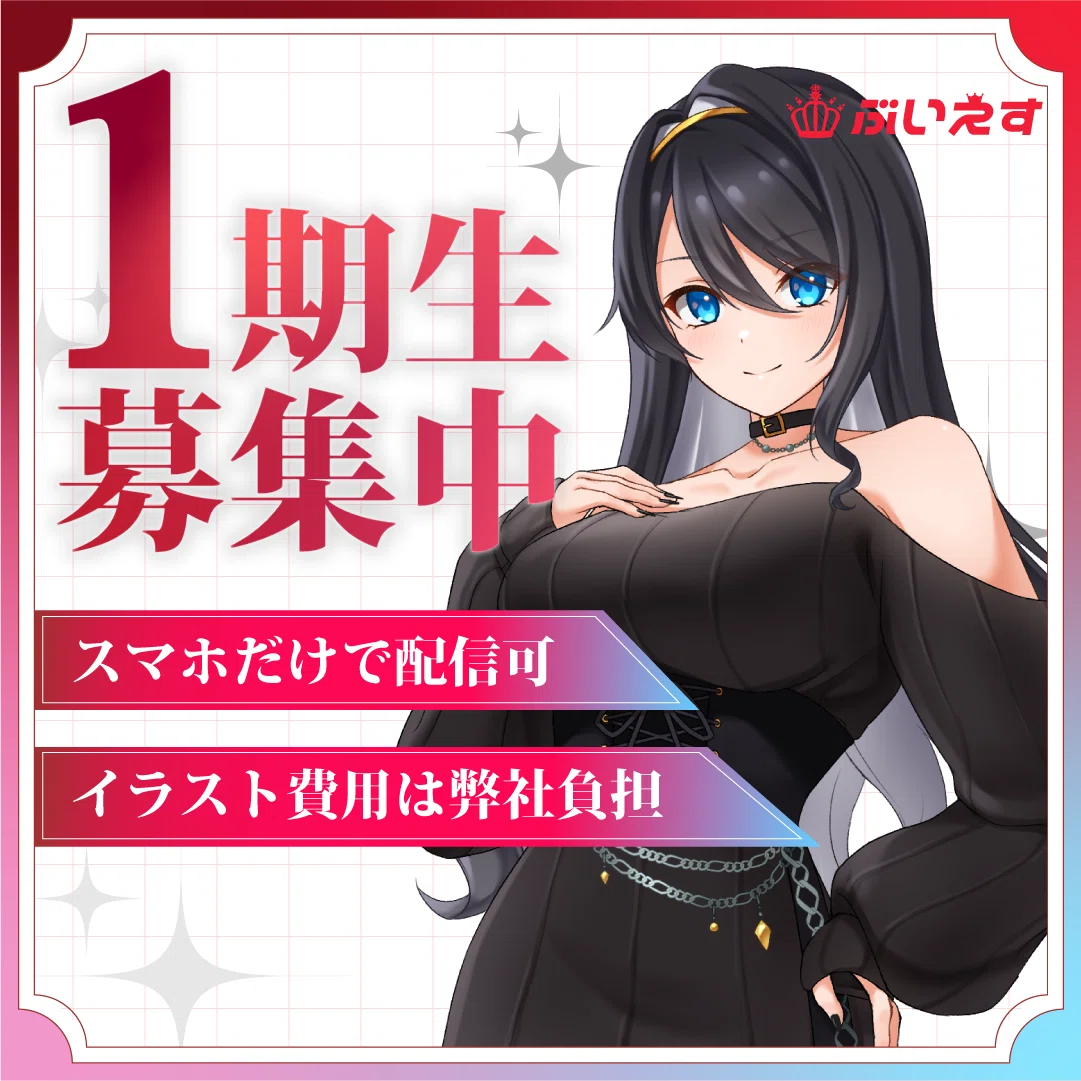 ぶいえす自己紹介】月詠るな｜ぶいえす