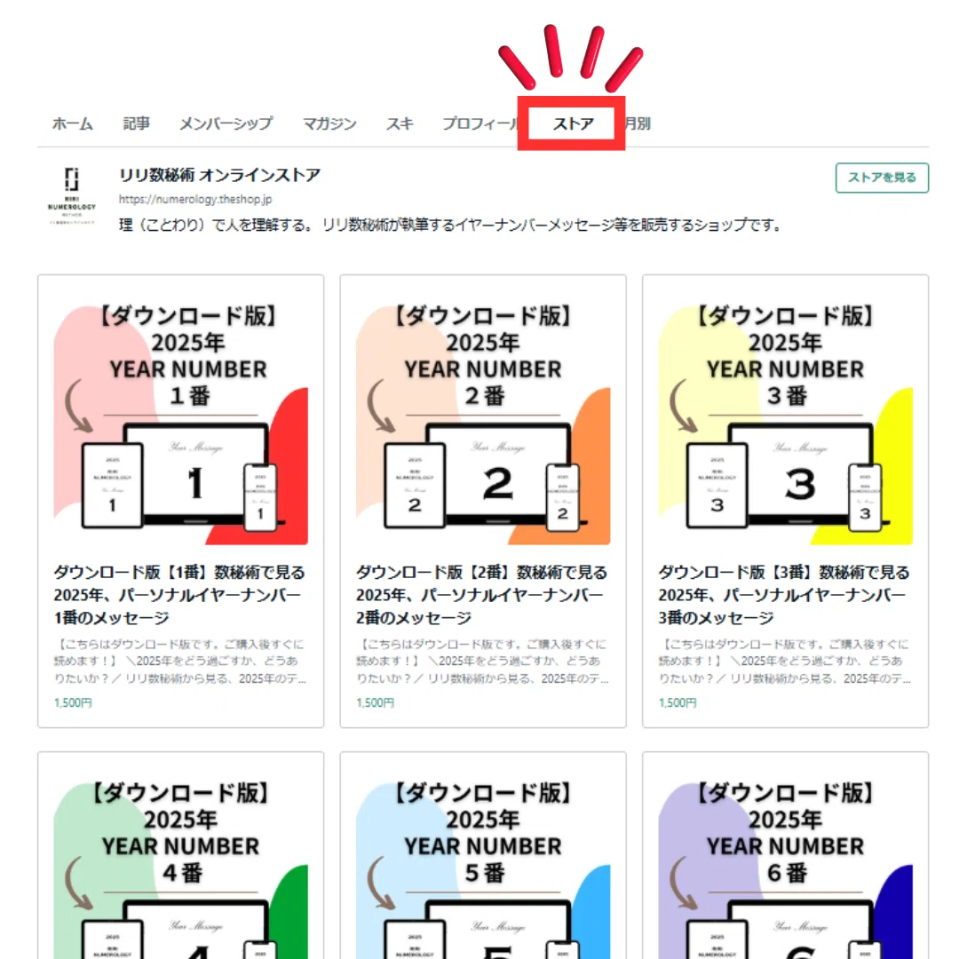 「2025年、どう生きましょうか？」を、数秘術視点で見てみると｜小池安雲｜agumo