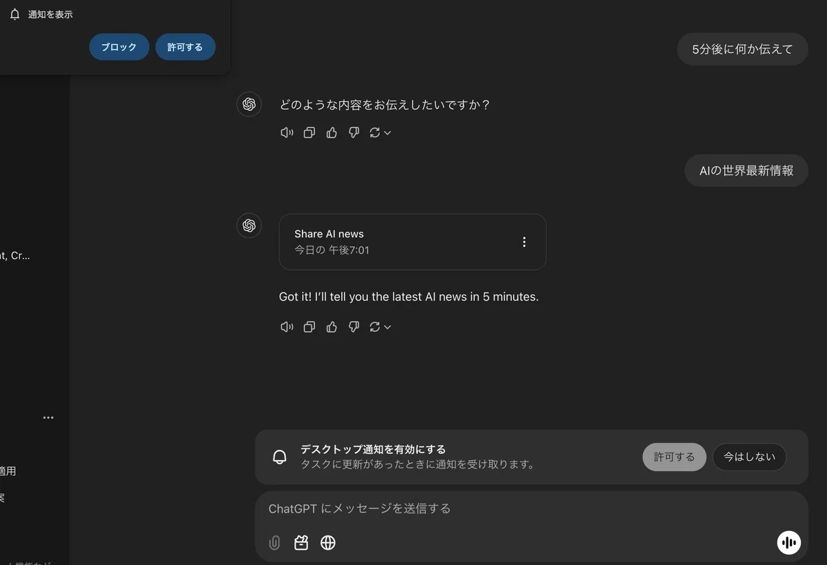 [New Feature] Make your daily life more convenient with the ChatGPT ...