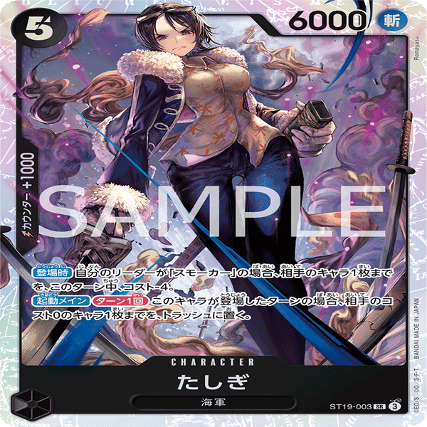 10.5弾環境】黒スモーカー解説【ワンピースカード】｜TCG攻略note PROS