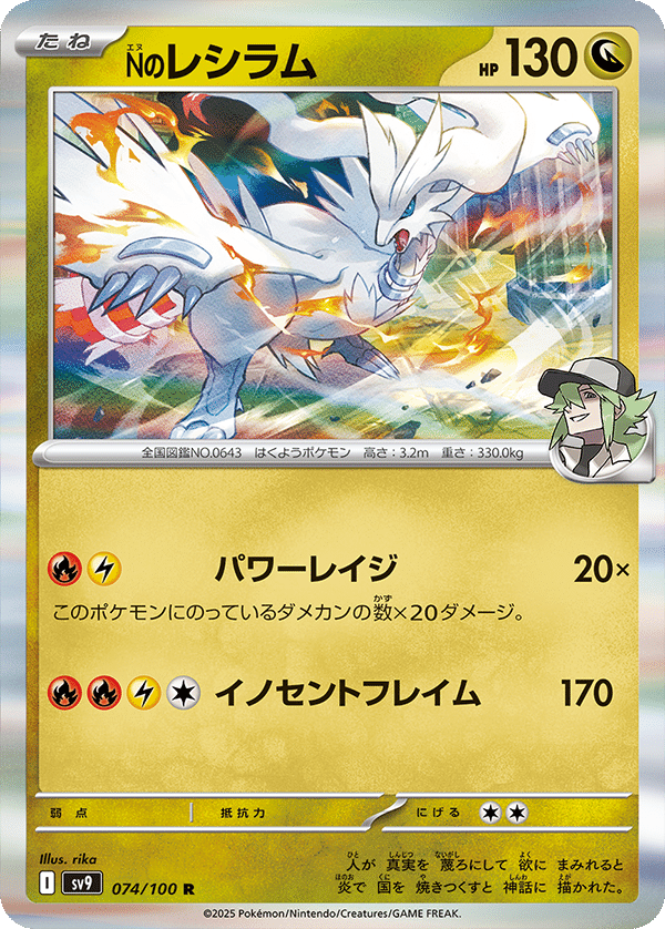 ポケカ】 バトルパートナーズ収録カード考察｜しゅーま