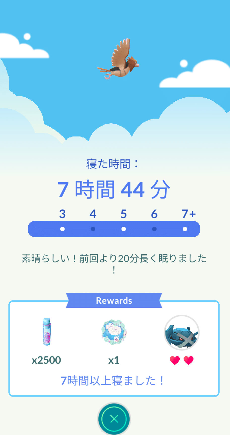 ペ*ン様 【なつき度16】PokemonGOPlus+ ポケモンGOプラスプラス