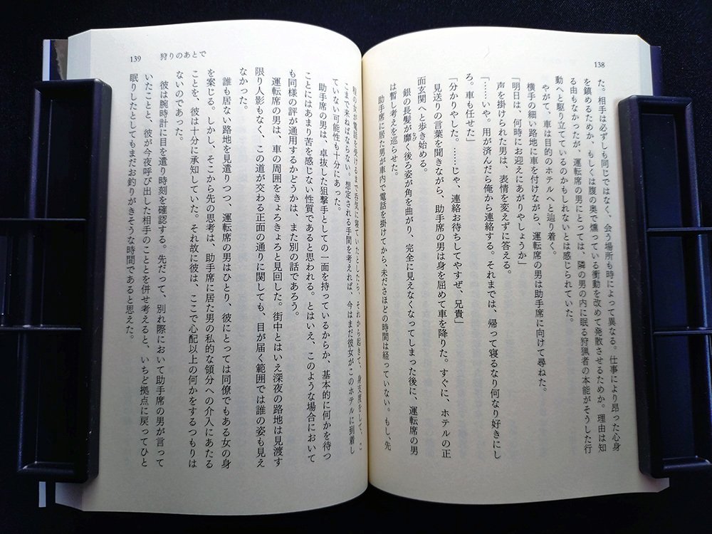 300ページ前後の文庫同人誌の仕様覚書｜夜野