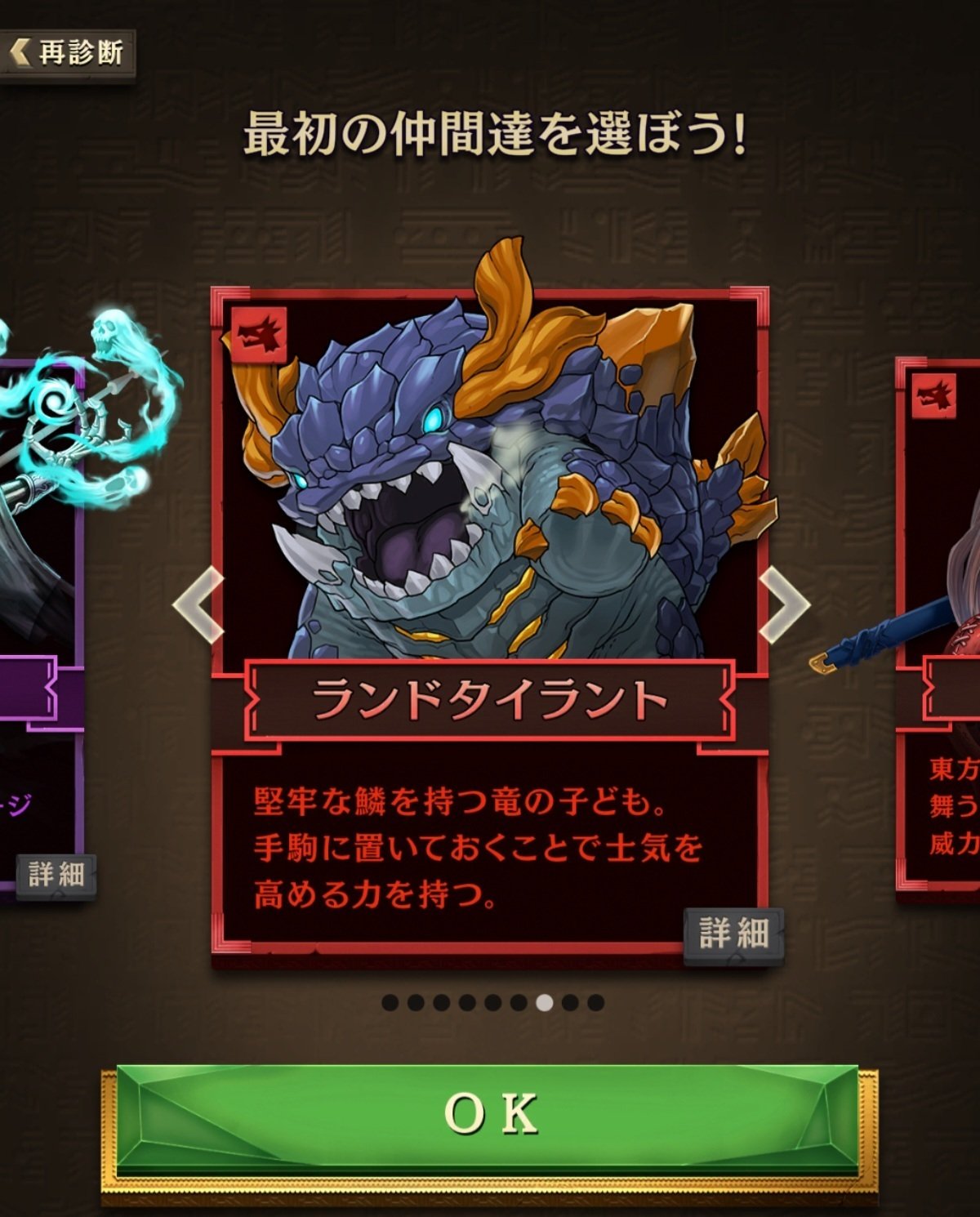 逆転オセロニア】Re:ゼロから始めるオセロニア生活｜西遊記