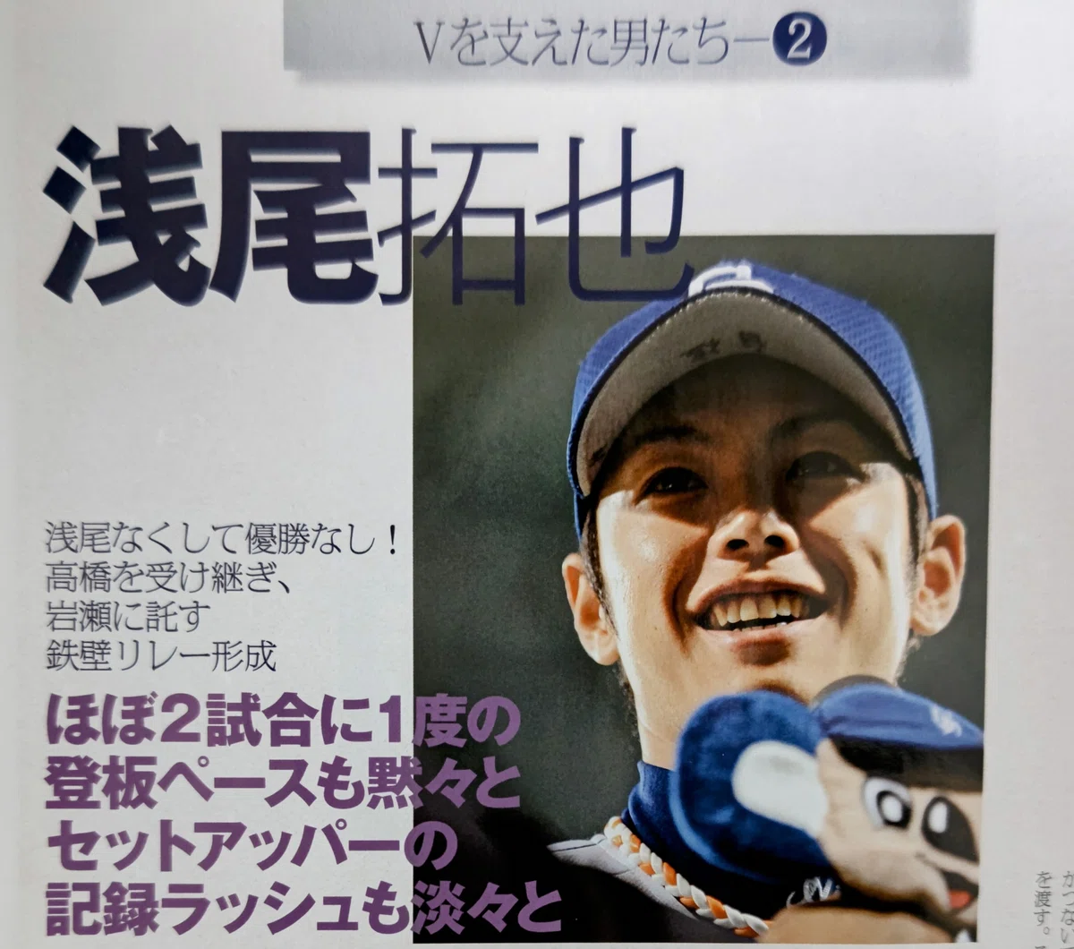 2010年の中日ドラゴンズ優勝の凄さについて語りたい｜平田神虫