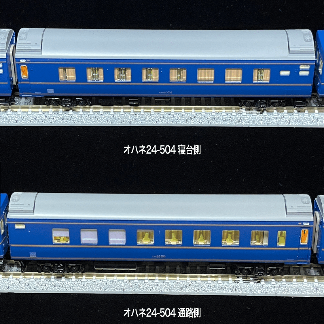 車両セット紹介】 98656 JR 24系25形特急寝台客車(北斗星3・4号・JR