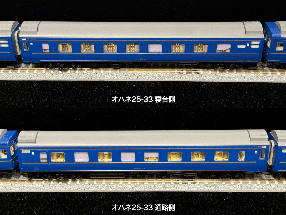 車両セット紹介】 98656 JR 24系25形特急寝台客車(北斗星3・4号 車両セット紹介】 98656 JR 24系25形特急寝台客車(北斗星3・4号