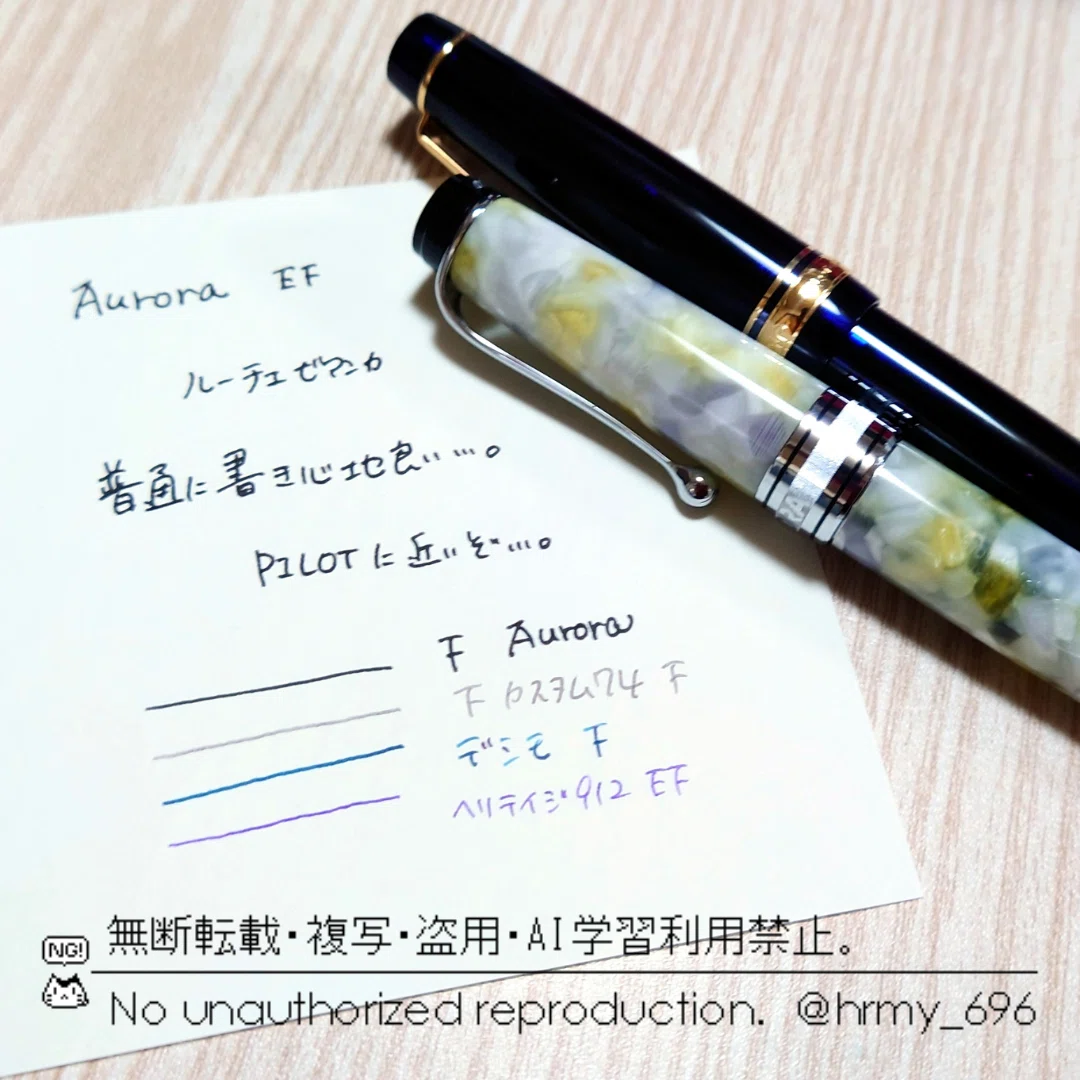 333：AURORA万年筆レビュー。｜春宮 ろくろ@コメ返停止中、再開未定