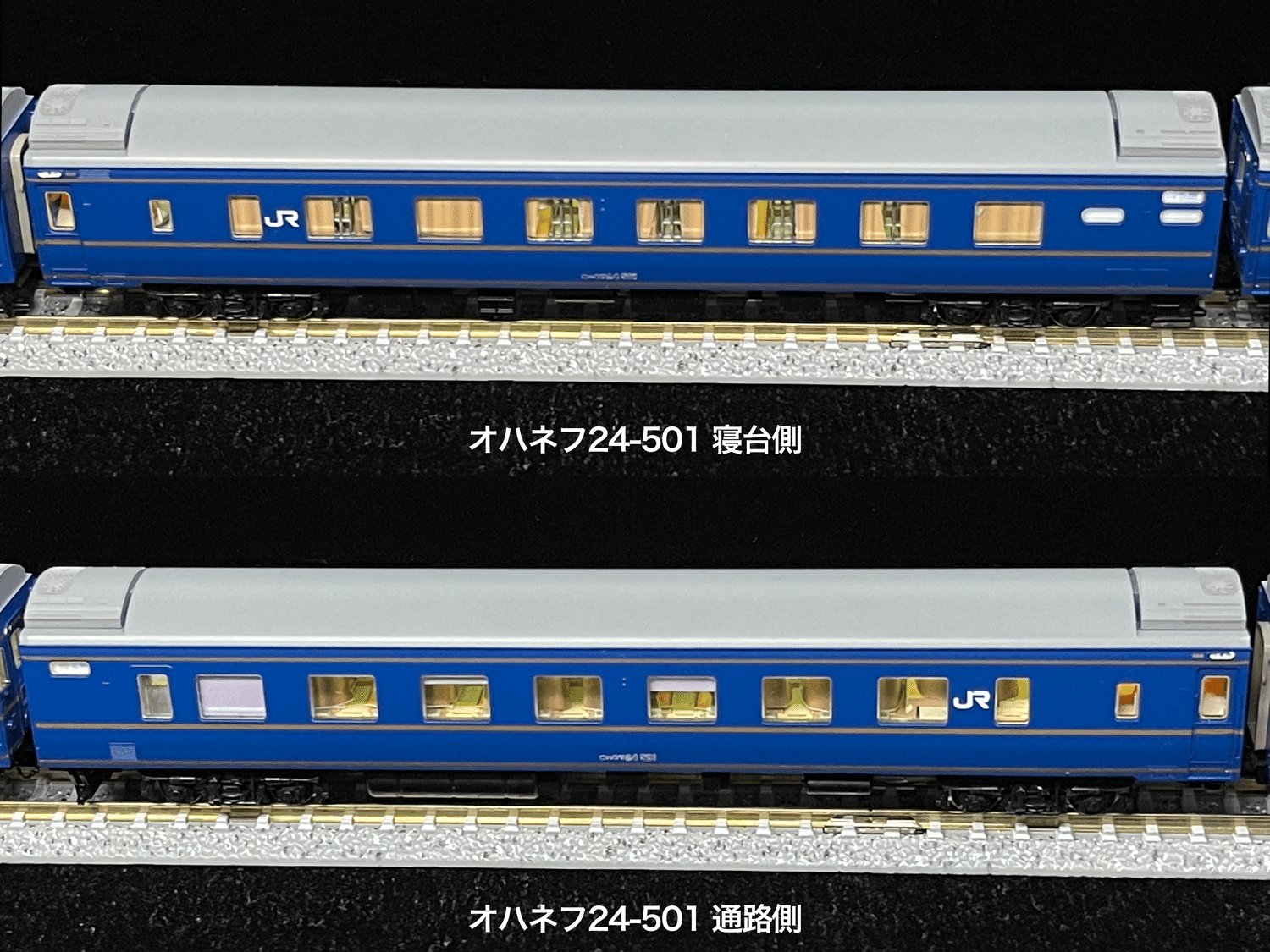 特急愛称、枠セット TOMIX 24系25形特急寝台客車(北斗星3・4号・JR北海道仕様)基本