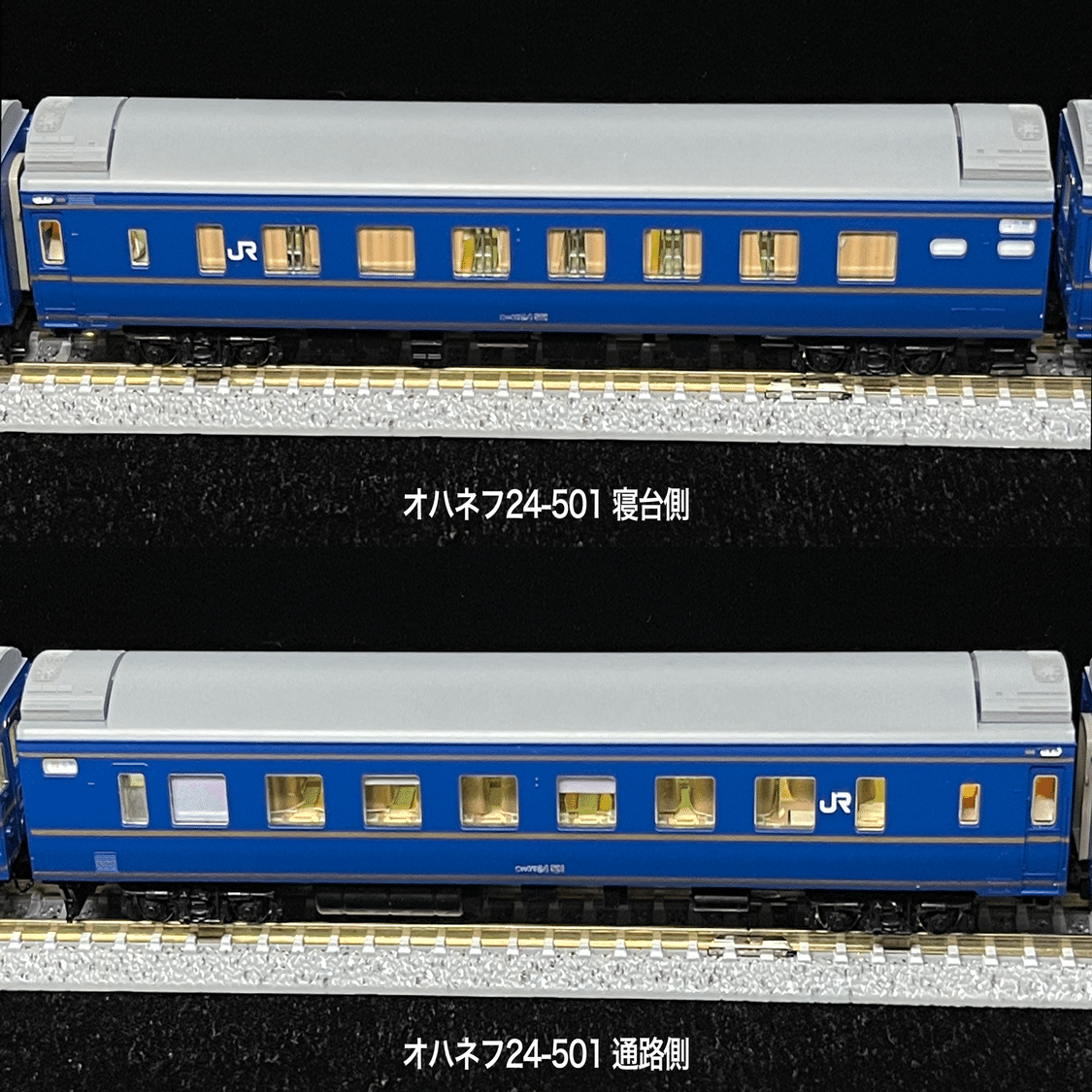 車両セット紹介】 98656 JR 24系25形特急寝台客車(北斗星3・4号