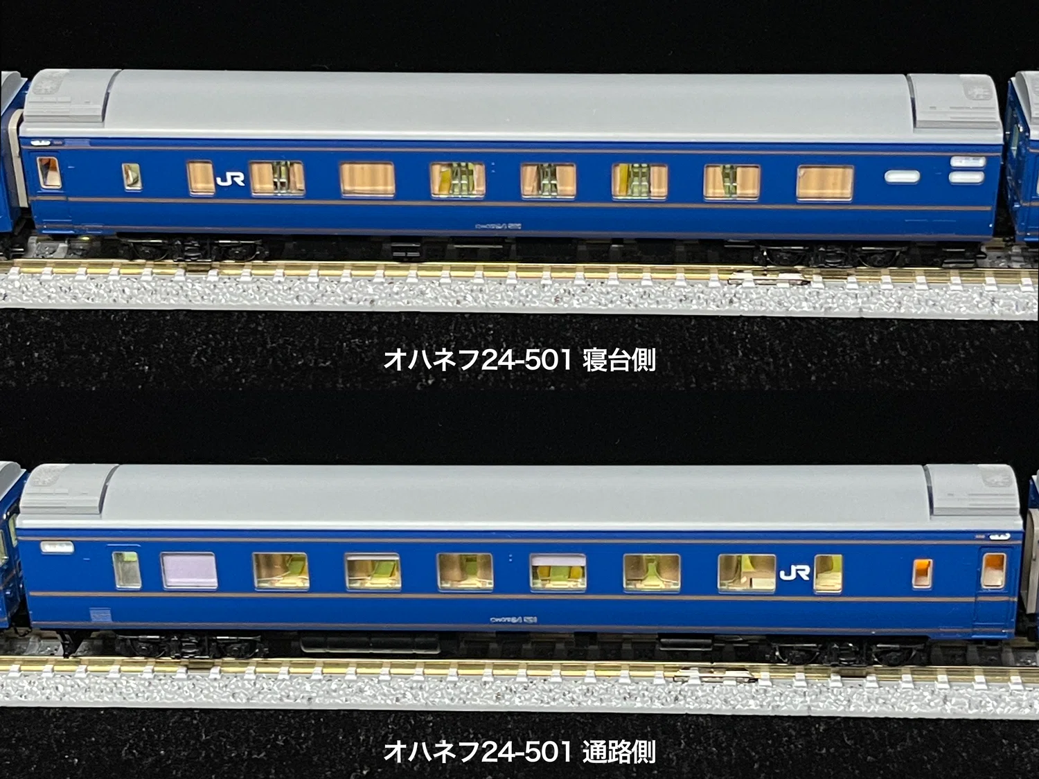 車両セット紹介】 98656 JR 24系25形特急寝台客車(北斗星3・4号・JR 車両セット紹介】 98656 JR 24系25形特急寝台客車(北斗星3・4号・JR