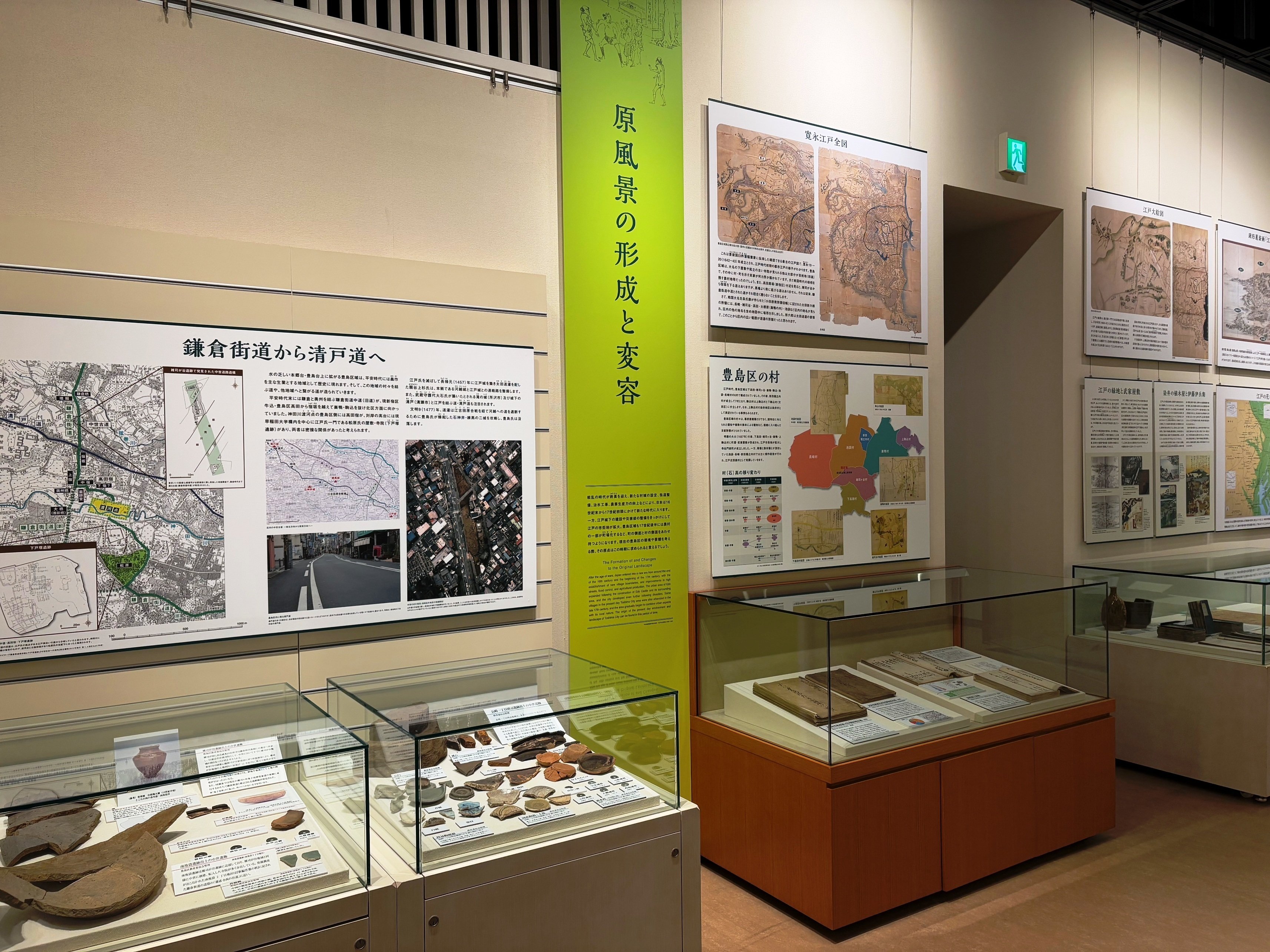 平成8年 豊島区立郷土資料館`96年特別展図録[長崎村物語-江戸