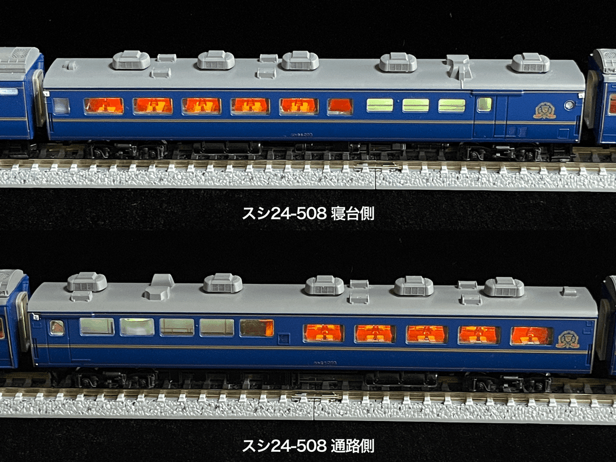 車両セット紹介】 98656 JR 24系25形特急寝台客車(北斗星3・4号