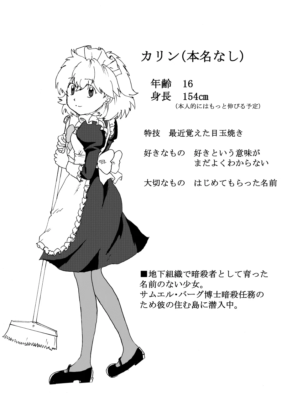 物語のプロットとは何をどこまで描けばいいのか問題。|睦月ロコ