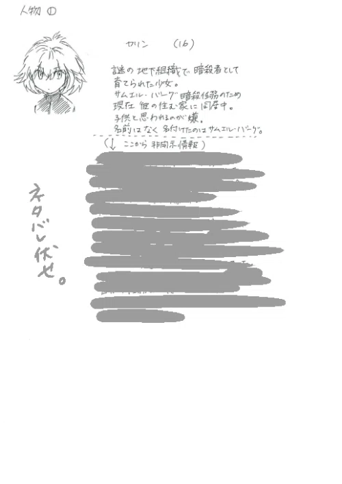 物語のプロットとは何をどこまで描けばいいのか問題。|睦月ロコ