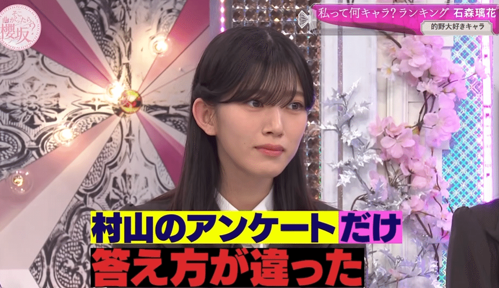 5,000文字超】村山美羽さんの初選抜以降を振り返り｜emonoshow