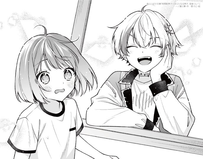 📗「時間割男子」最新16巻は3月発売予定！｜角川つばさ文庫クラブ