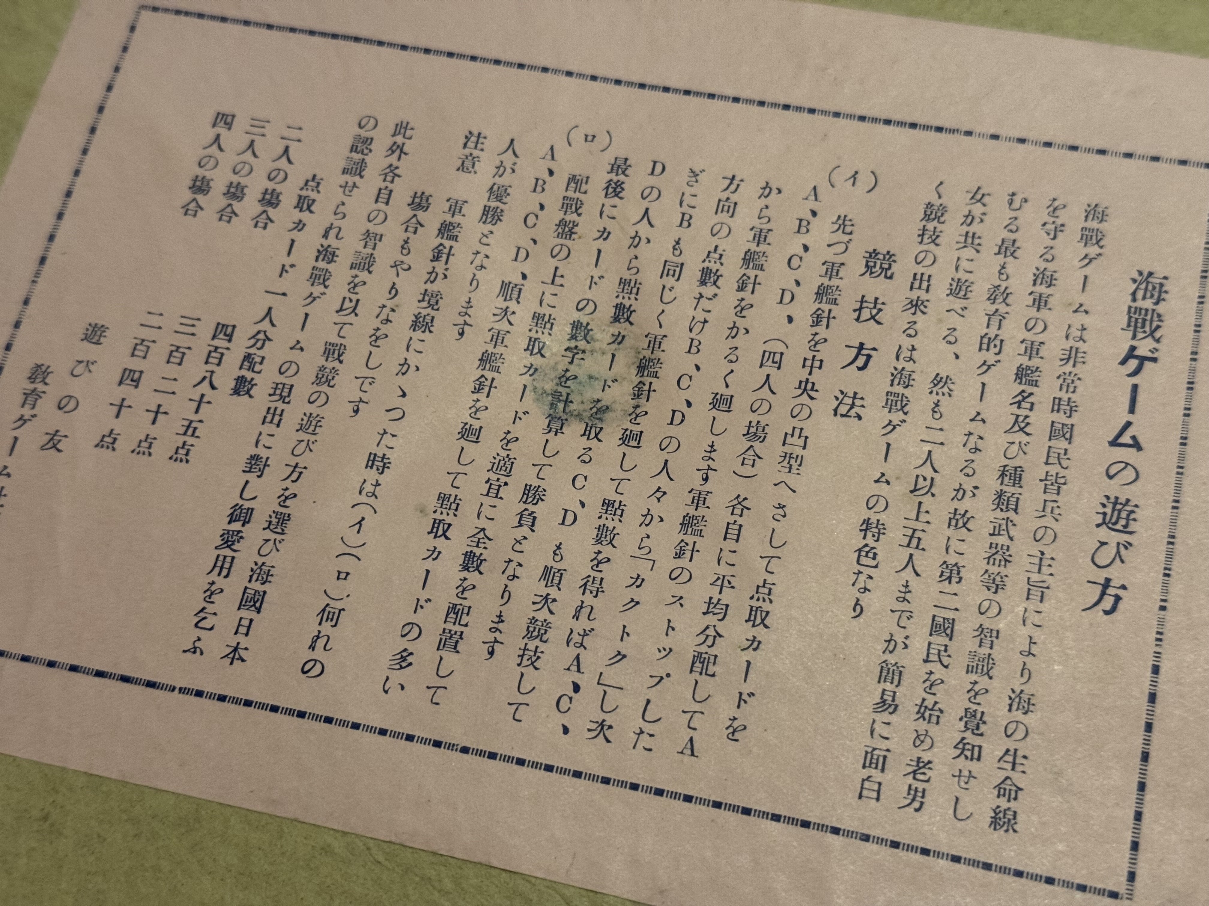 陸軍好きは戦争ごっこでいいだろうけど、海軍好きは遊べない 陸軍好きは戦争ごっこでいいだろうけど、海軍好きは遊べない