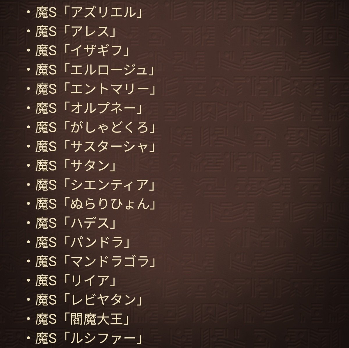 逆転オセロニア】Re:ゼロから始めるオセロニア生活｜西遊記