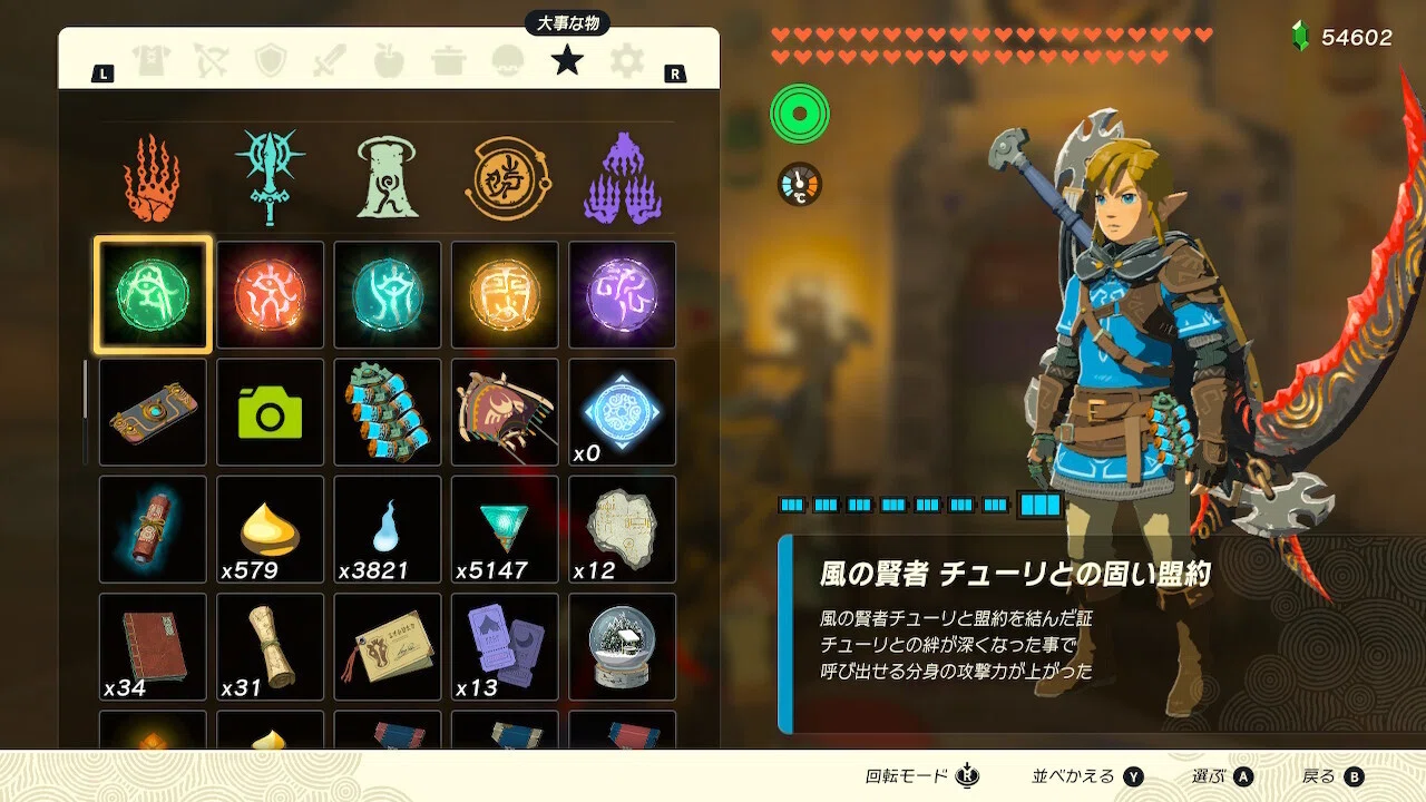 ティアキン100%クリアした！｜中志モンスタ