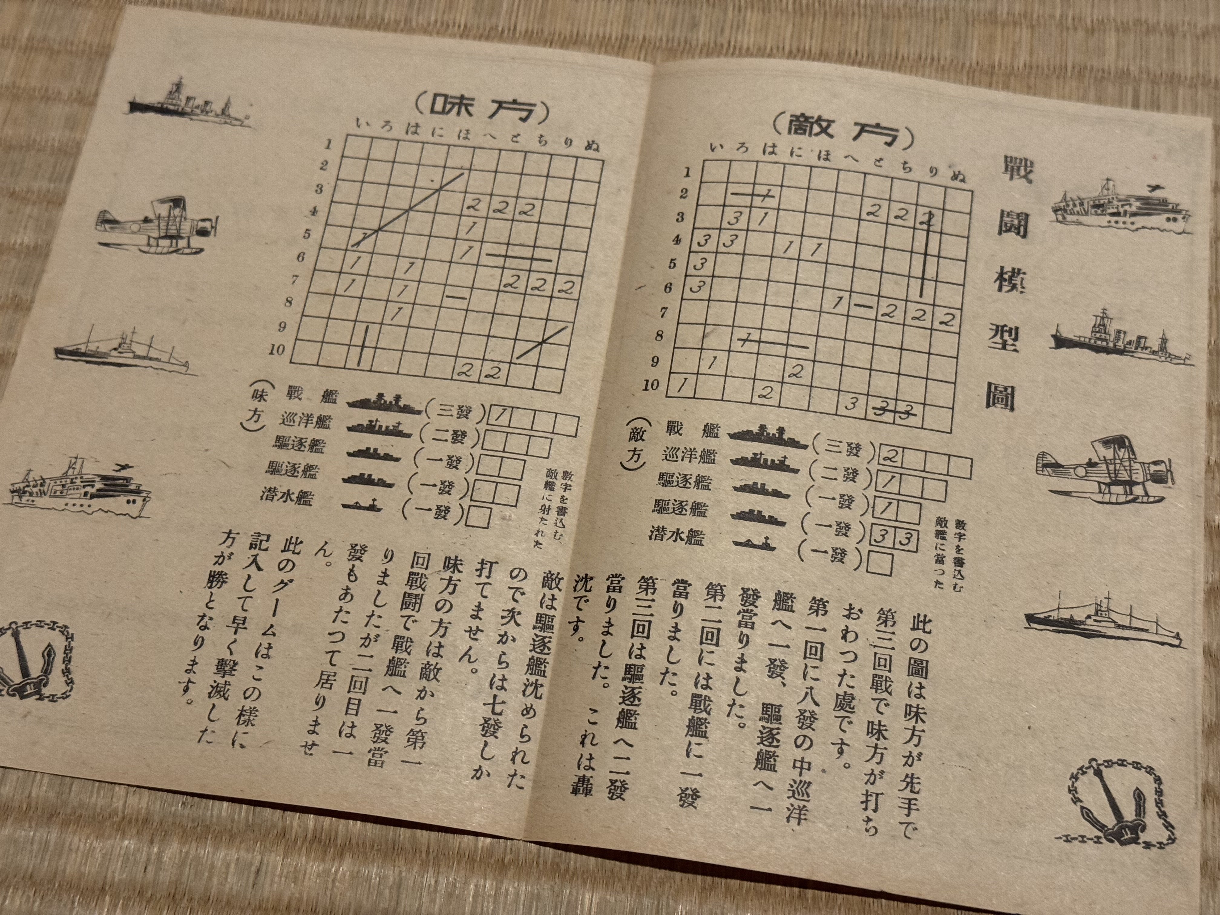陸軍好きは戦争ごっこでいいだろうけど、海軍好きは遊べない