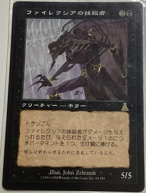 ダメージくらうと自分の戦場ふっとぶリスク。大丈夫か。『黒単POX