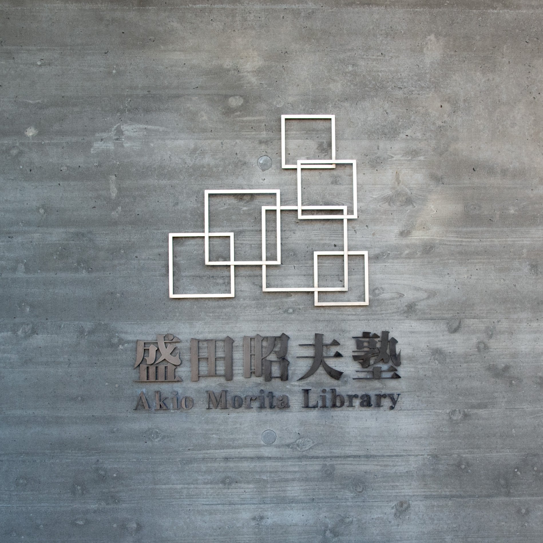 【中古】 盛田良子・経営者の「素顔」対談 １/講談社/盛田良子 中古】 盛田良子・経営者の「素顔」対談 1/講談社/盛田良子