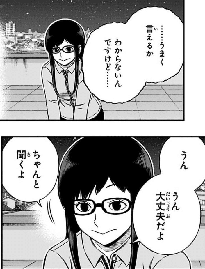漫画『ワールドトリガー』から滲み出す自分の価値観｜うさぼう