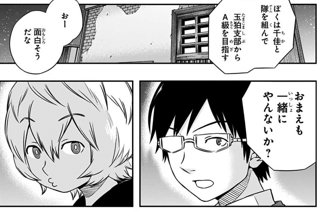 漫画『ワールドトリガー』から滲み出す自分の価値観｜うさぼう