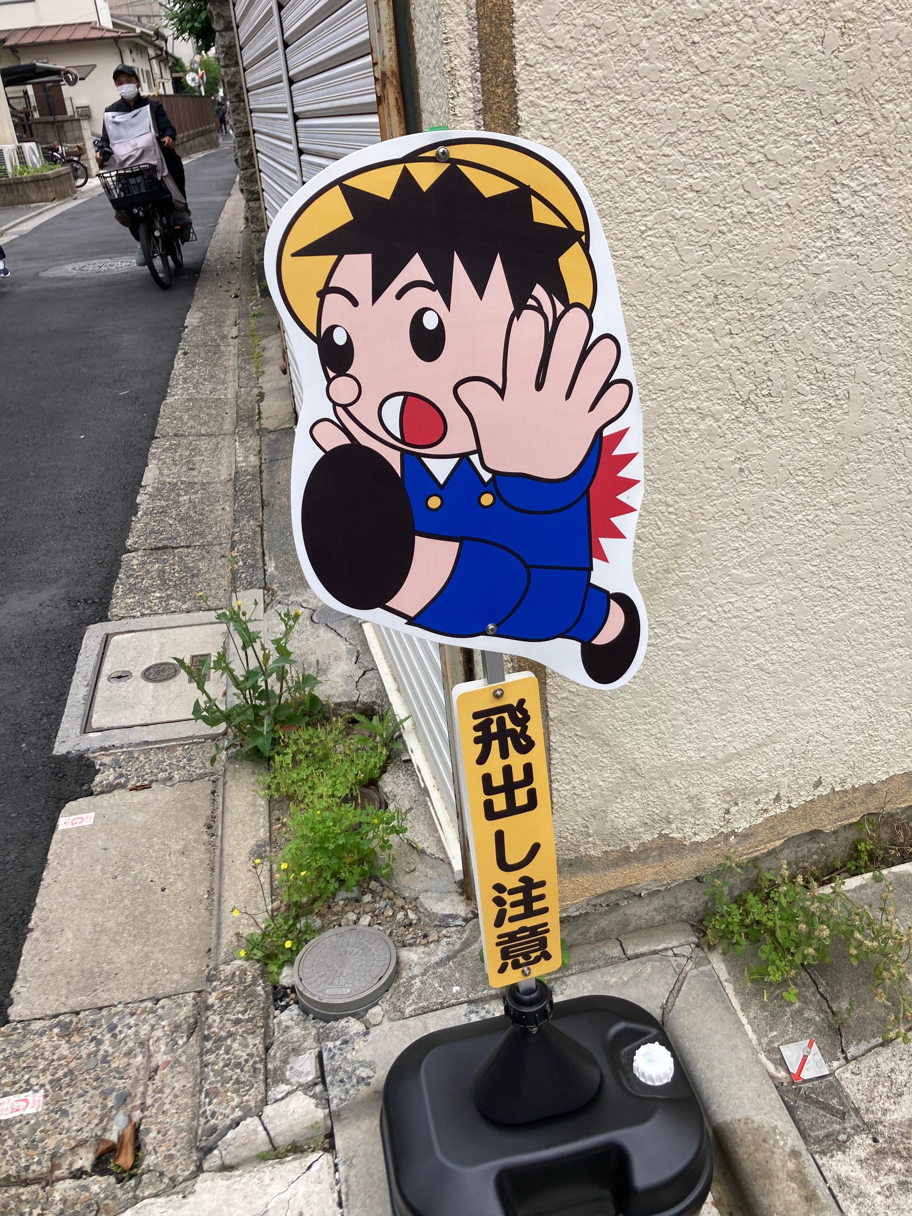 飛び出し坊や 飛び出し坊やコレクション】