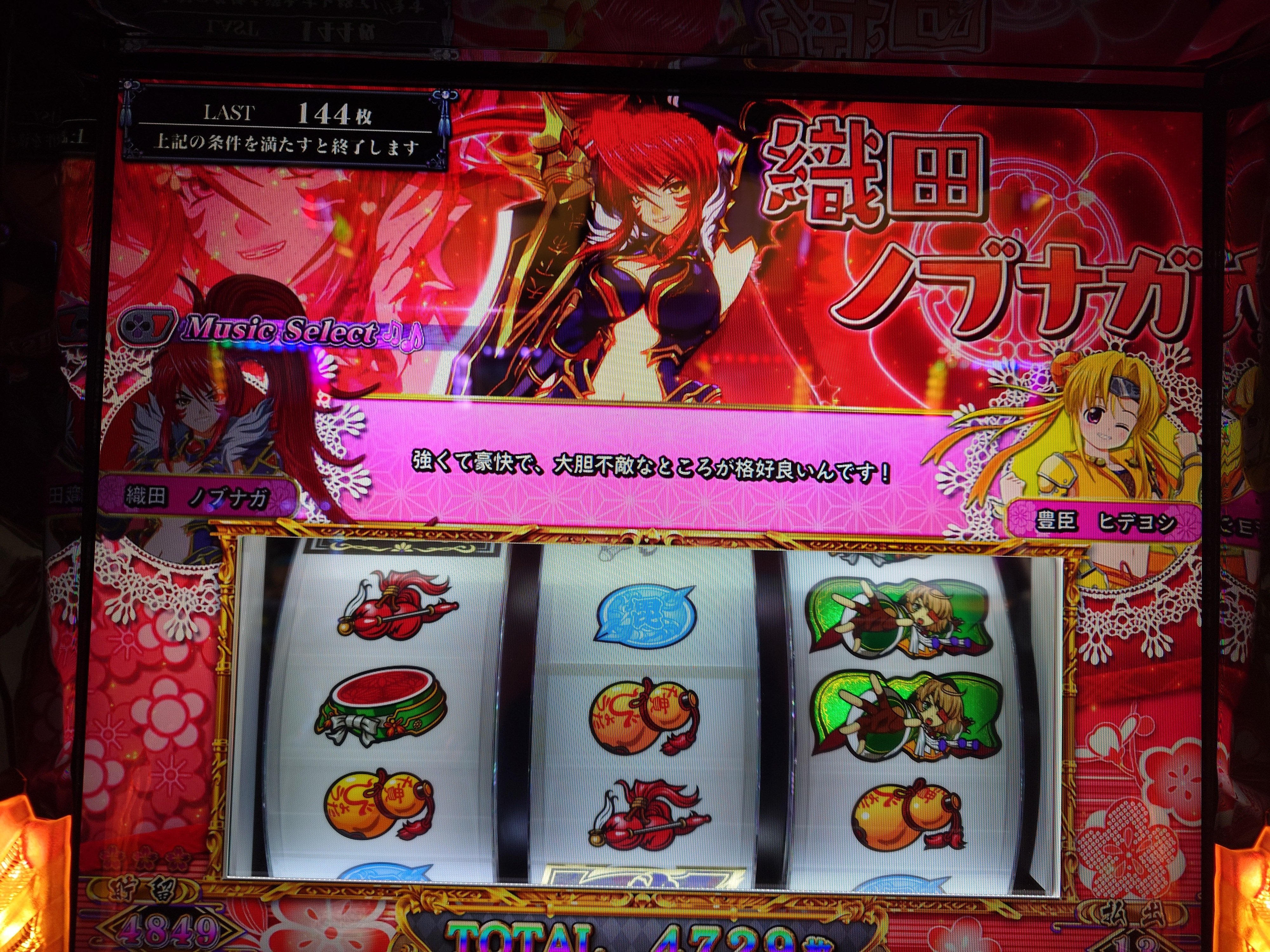 戦国乙女4】スロット稼働記録2025 vol.8 抽選に負け、台選びを間違え