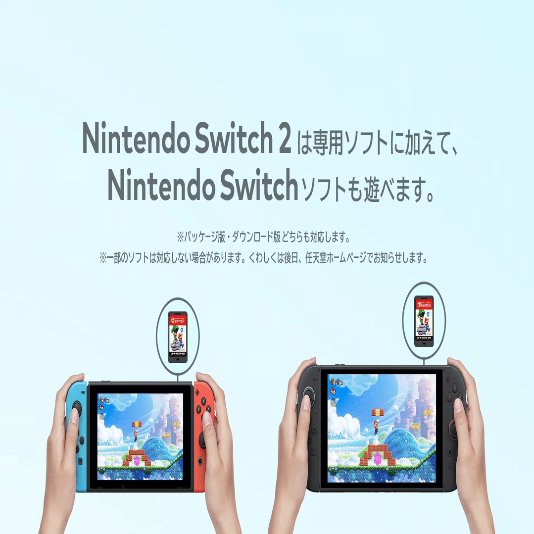 Nintendo Switch2が2025年発売決定！ 公式から予告映像が公開される