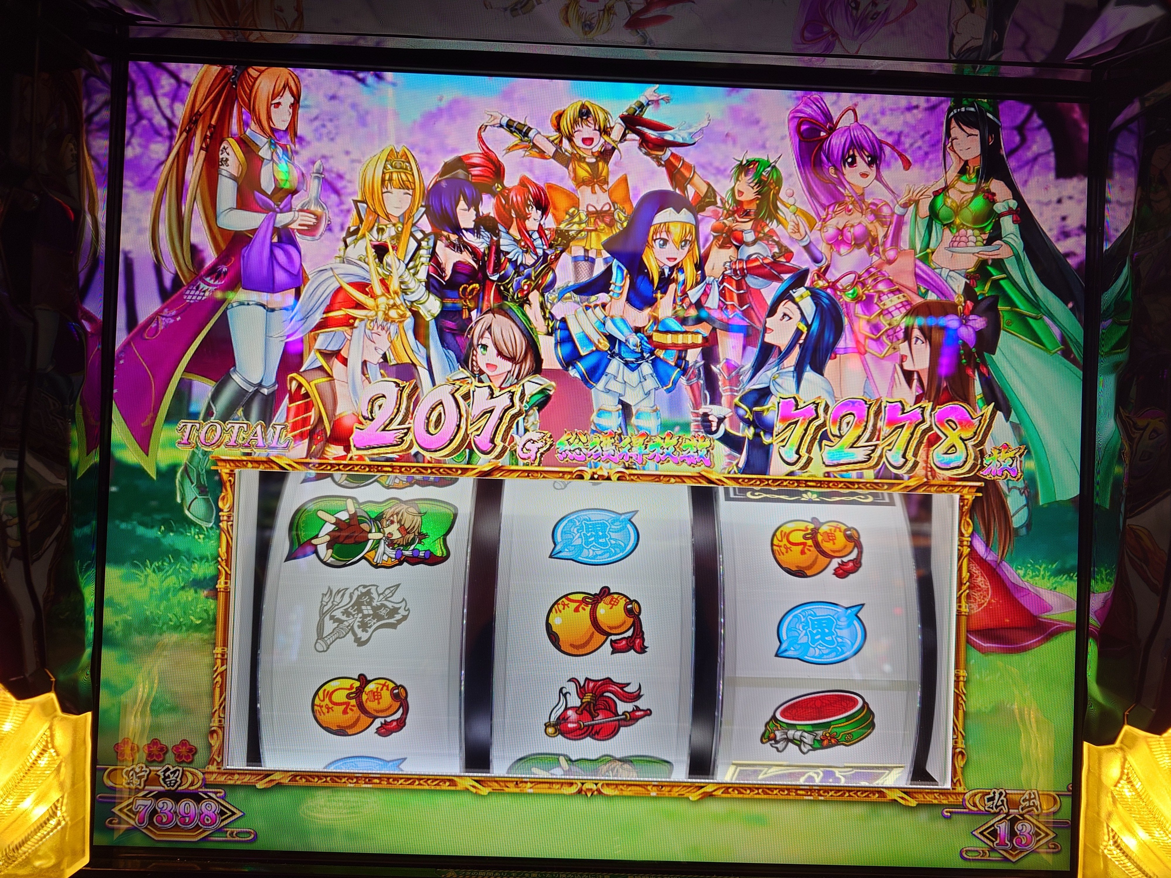 戦国乙女4】スロット稼働記録2025 vol.8 抽選に負け、台選びを間違え