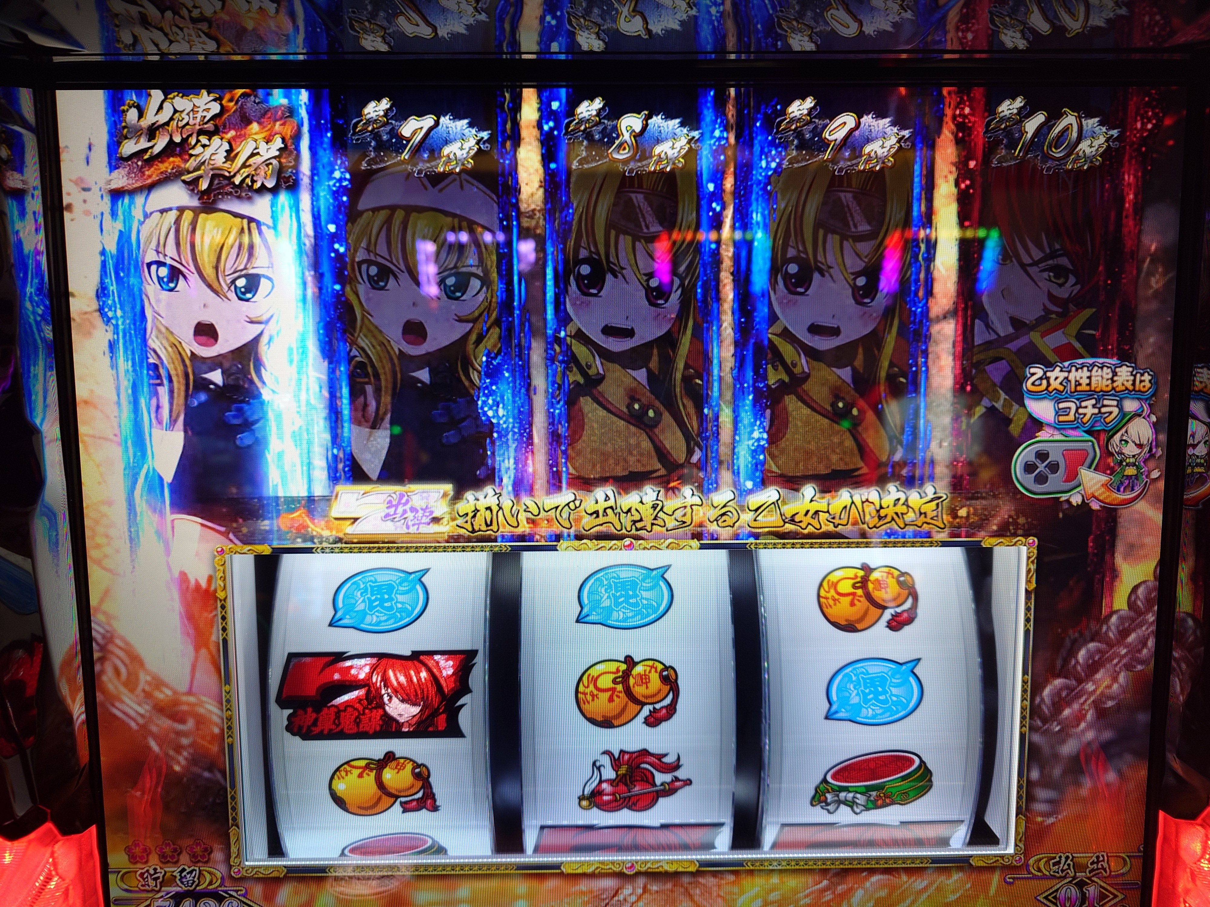 戦国乙女4】スロット稼働記録2025 vol.8 抽選に負け、台選びを間違え