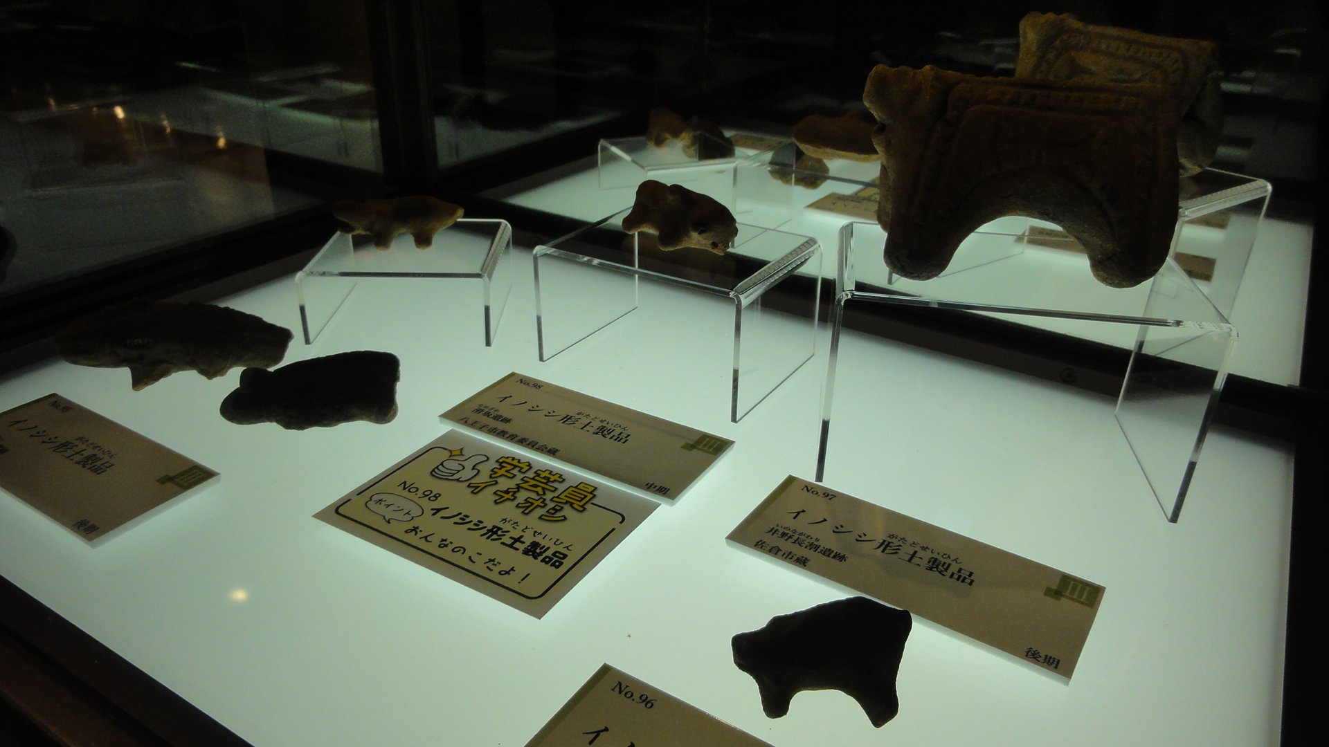 山梨県立考古博物館】特別展「縄文時代の不思議な道具」を見に