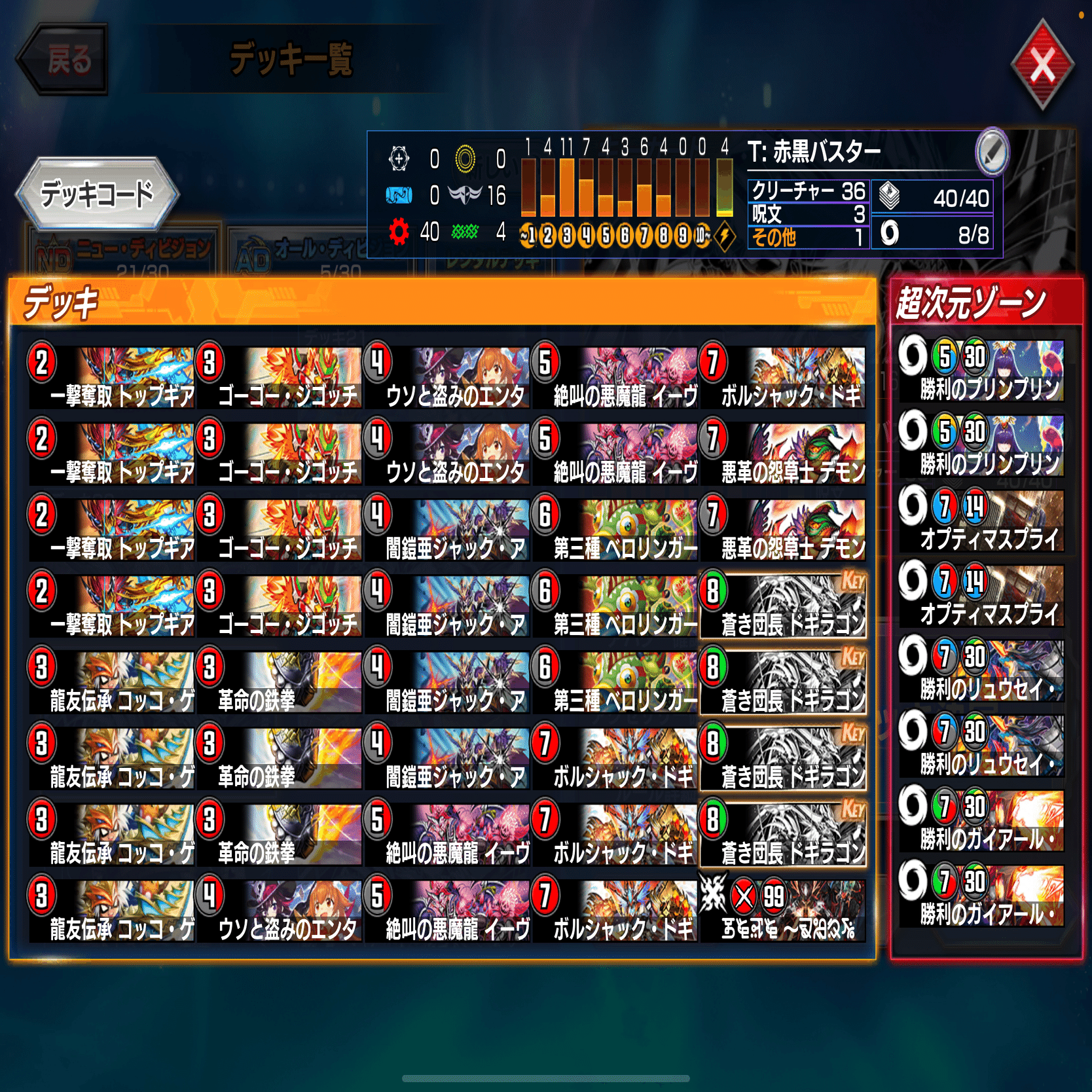 デュエプレ】赤黒バスターミラーを制するための5つのポイント【LOP2025