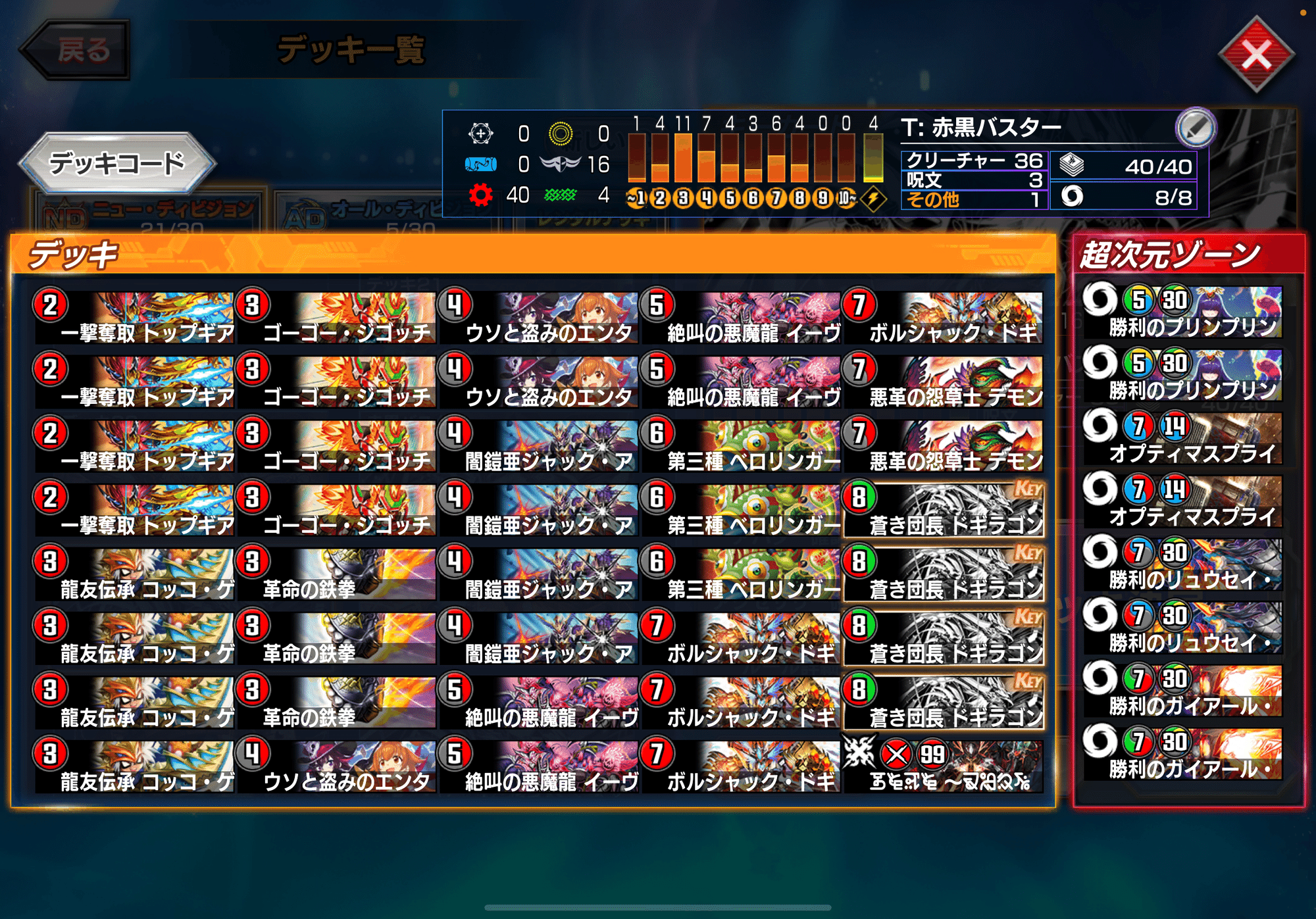 デュエプレ】赤黒バスターミラーを制するための5つのポイント【LOP2025 デュエプレ】赤黒バスターミラーを制するための5つのポイント【LOP2025