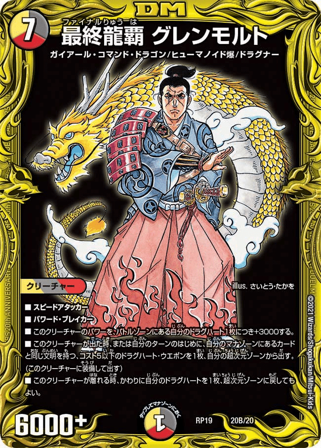 Amazon.co.jp: デュエルマスターズ 血貴き侵略 ブラッドゾーン