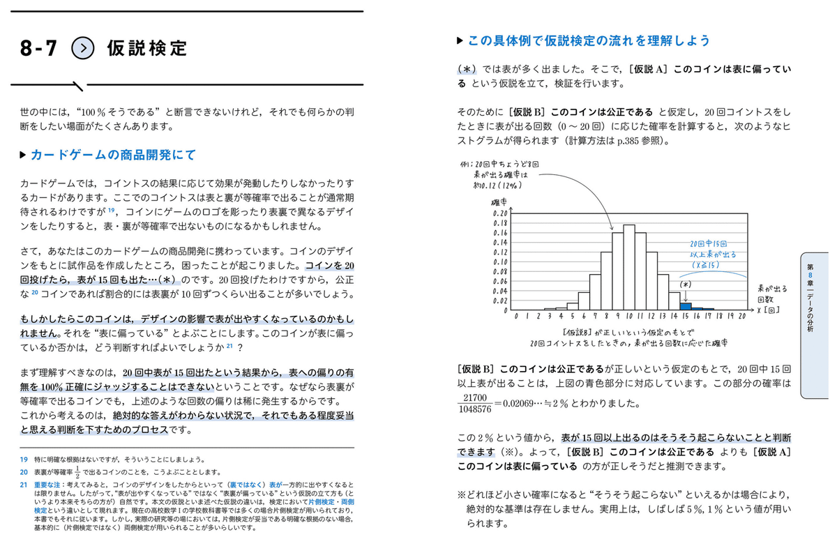 書籍紹介】やさしく頭をつくりかえる高校数学 (I・A) (かんき 書籍紹介】やさしく頭をつくりかえる高校数学 (I・A) (かんき