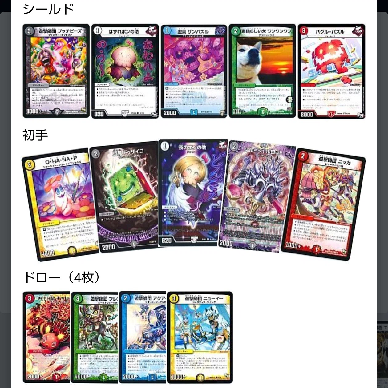 ハチ公ワンショット概論｜朔