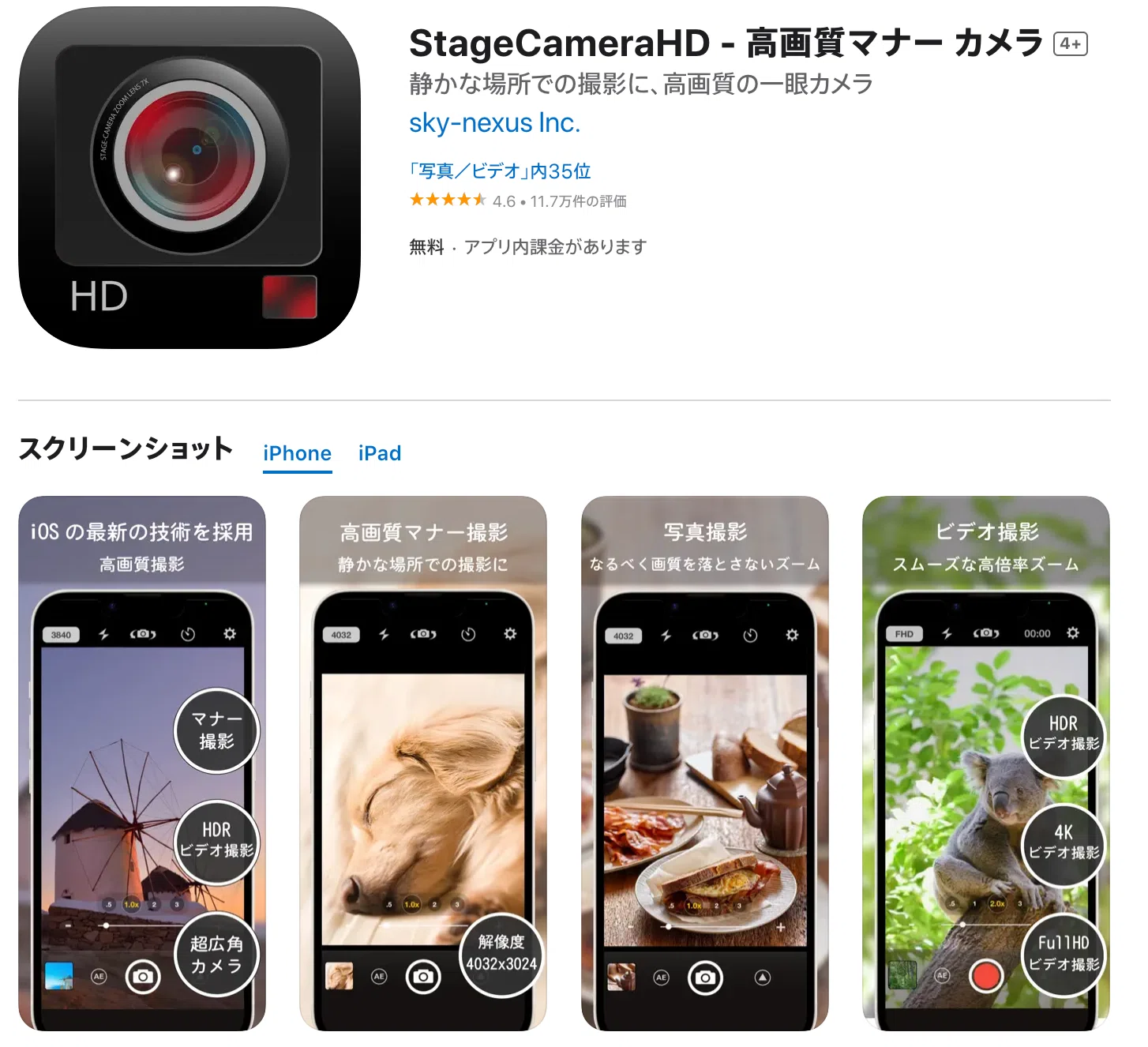 iPhone?】カシャッ！と鳴らない！？ 無音撮影の方法▶︎徹底解説｜し 