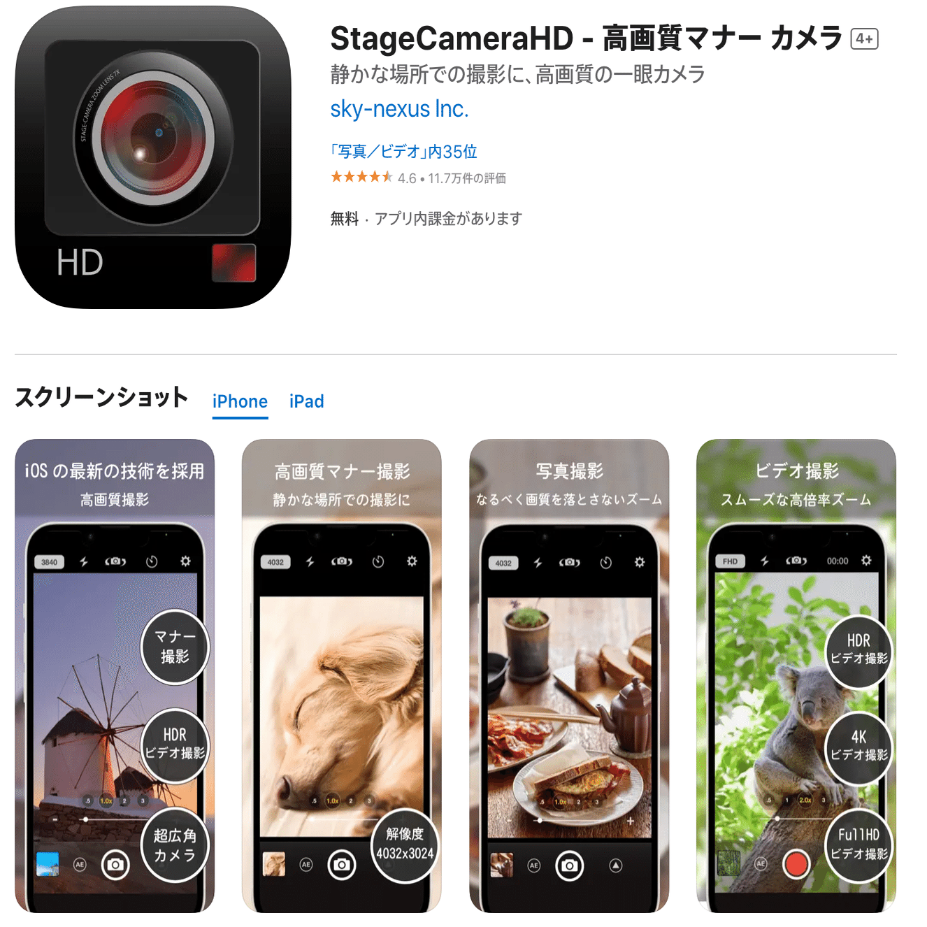 iPhone 13 カメラ音無し　SIMフリー iPhone 13 カメラ音無し SIMフリー iPhone 13 カメラ音無し SIMフリー