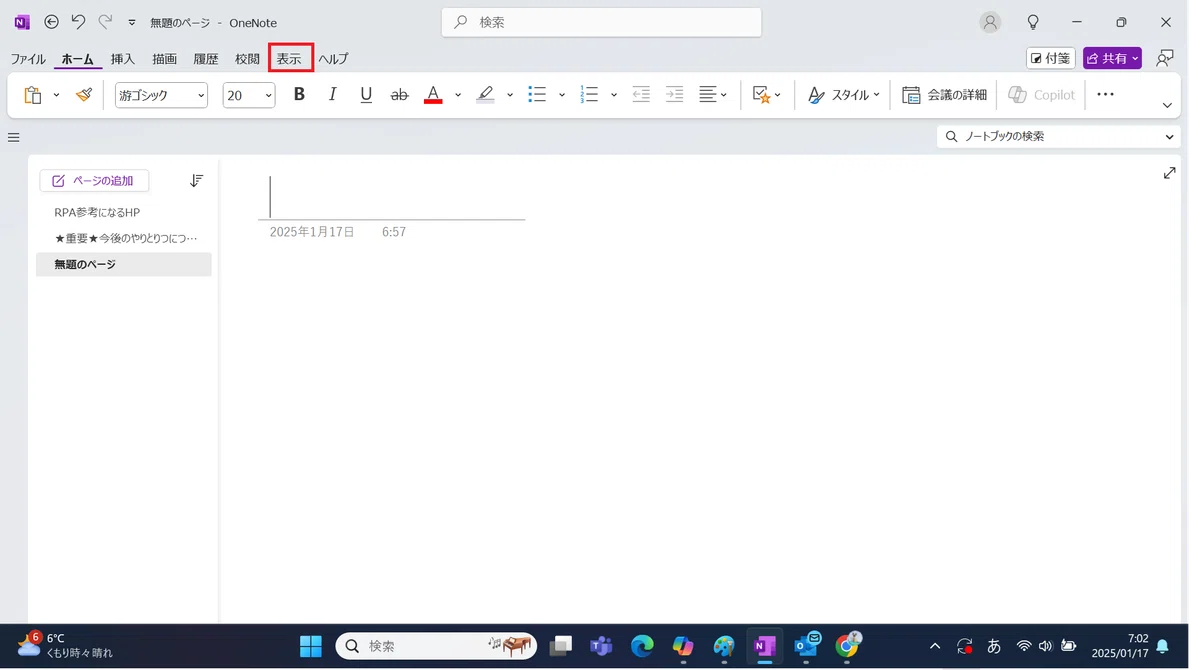 OneNoteのテクニック~本物のノートのように罫線を表示する方法~|きよとも【勉強で人生を変える】M365・お金を学び・発信中