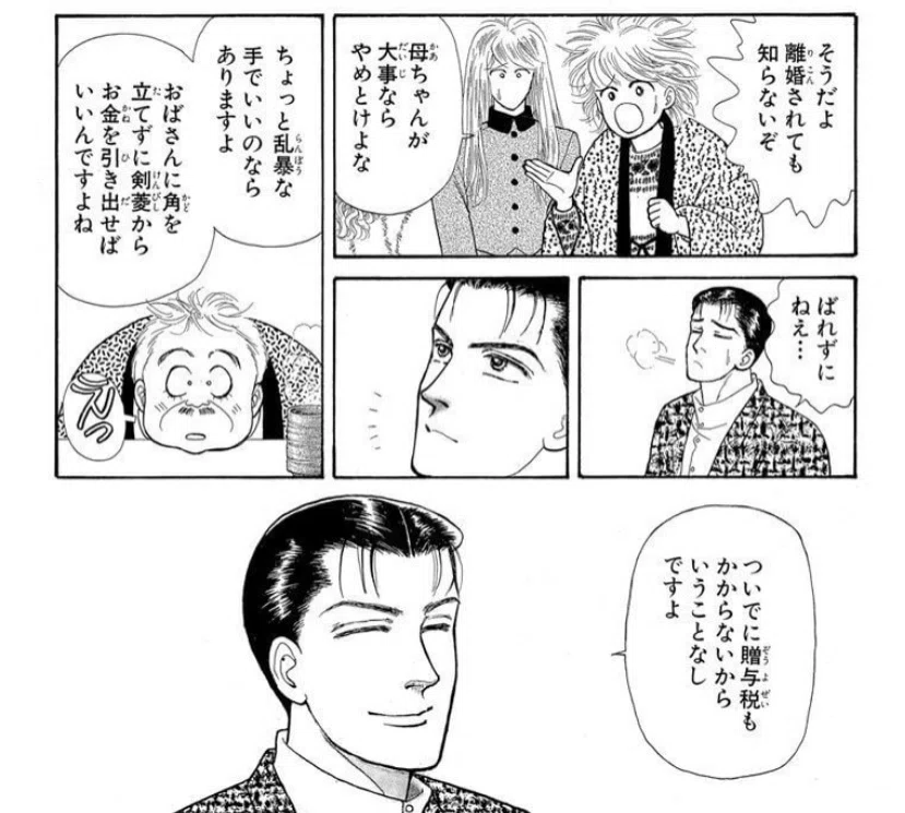 有閑倶楽部 有閑倶楽部 DX 5 (集英社ガールズコミックス) | 一条 ゆかり |本
